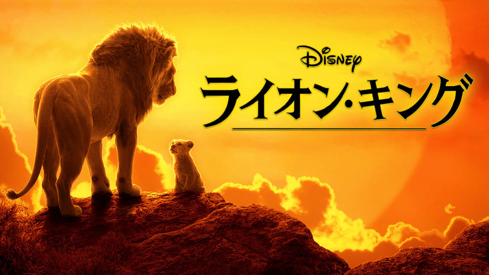 ハクナ マタタ という生き方 ライオン キング で知る人生の教訓 Disney Daily