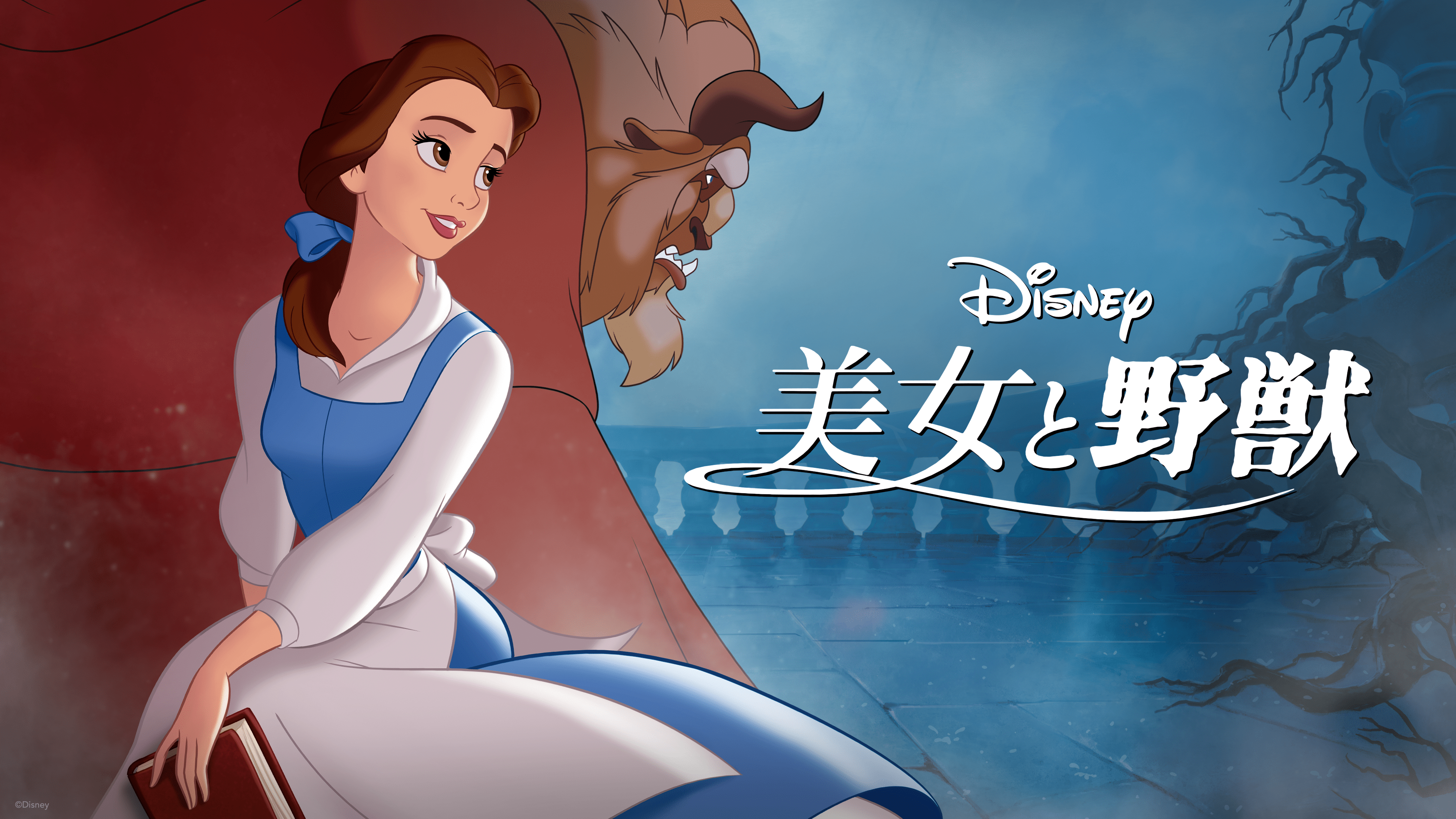 実写版『美女と野獣』アニメーション版との違いは？ 違いに込められた”（素晴らしい）何か” | Disney DAILY