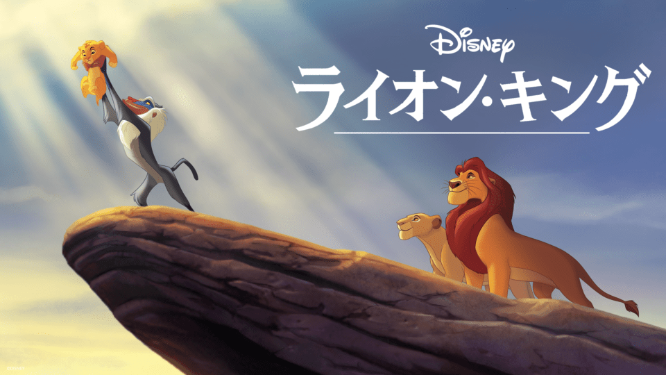 ディズニー セル画 ライオンキング ハクナマタタ
