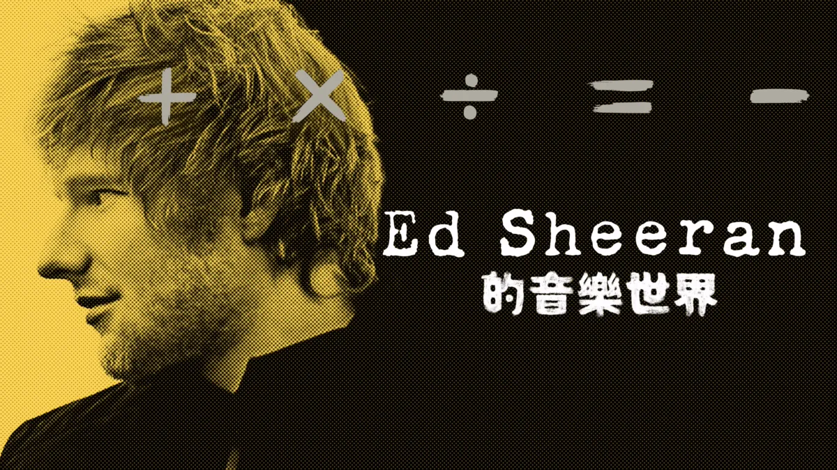 ed sheeran disney 