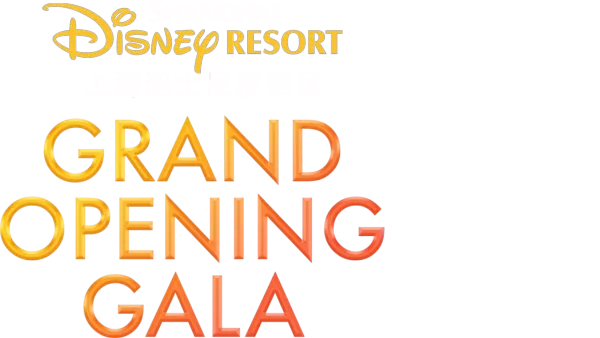 Shanghai Disney Resort Grand Opening Gala