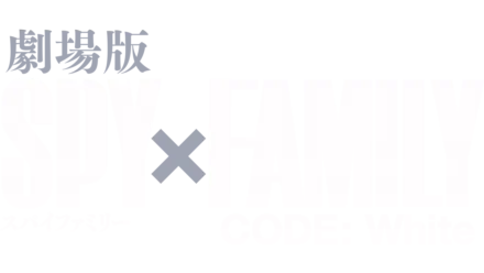 SPY x FAMILY CODE: White