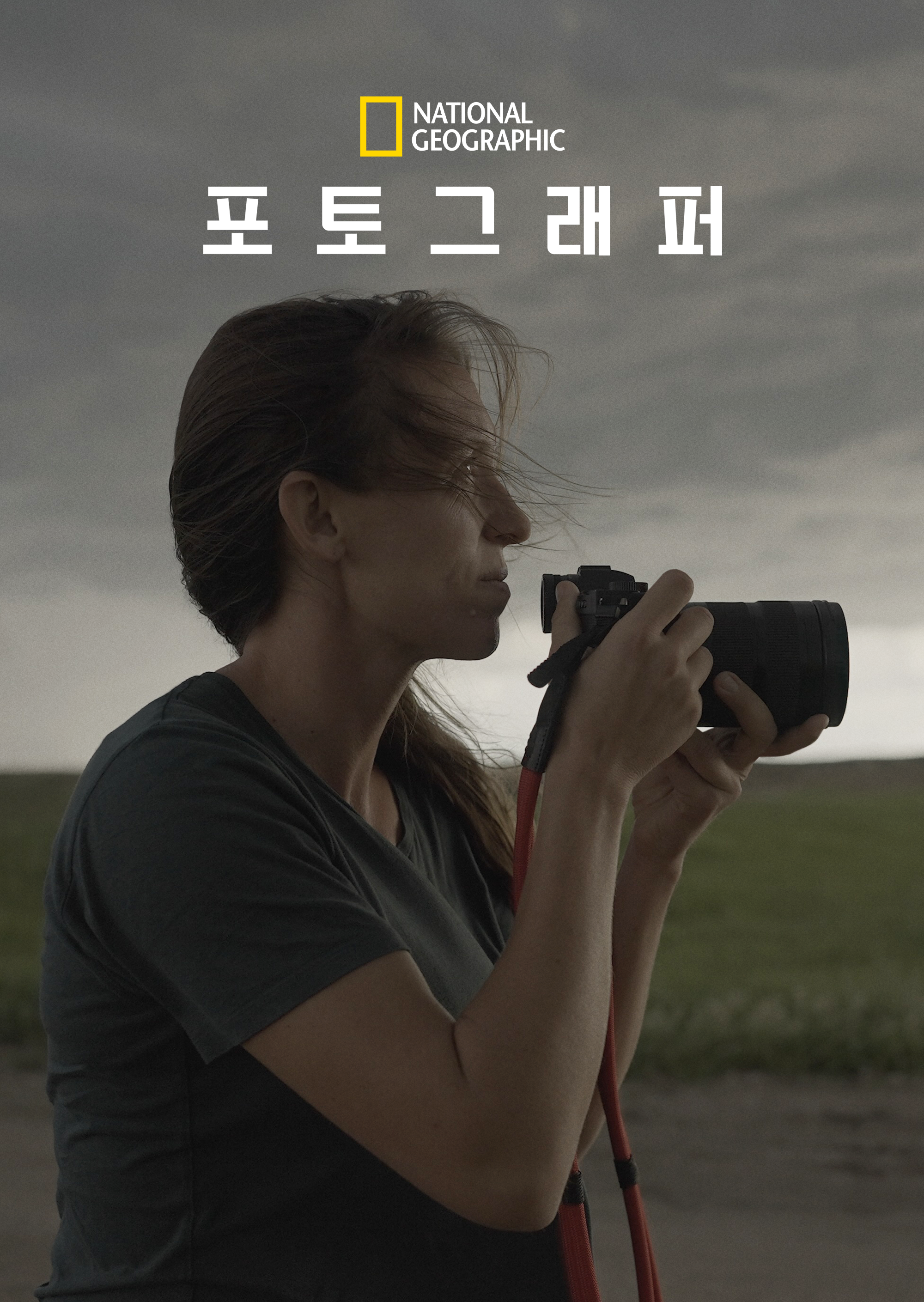 포토그래퍼