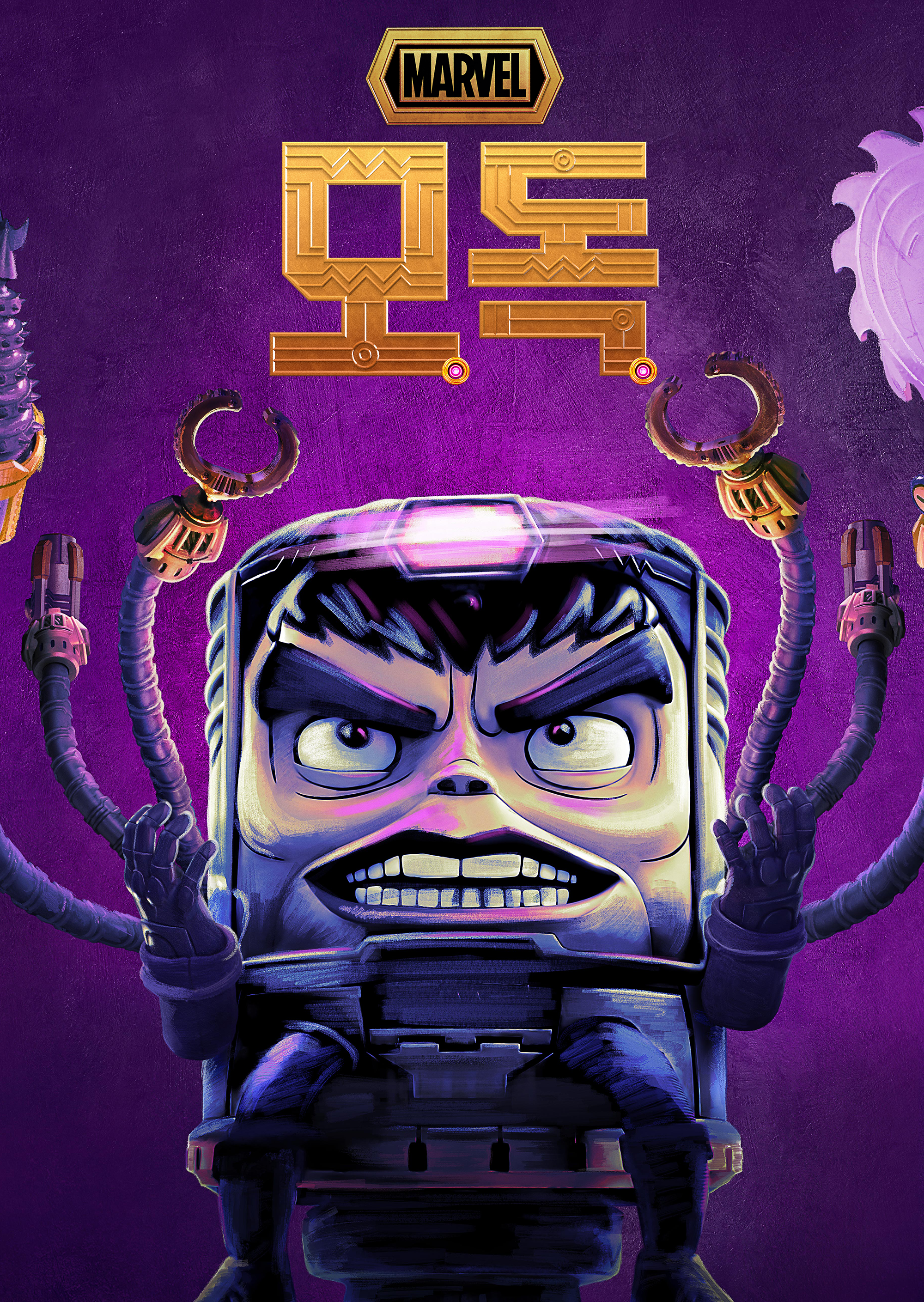 모독 시즌1