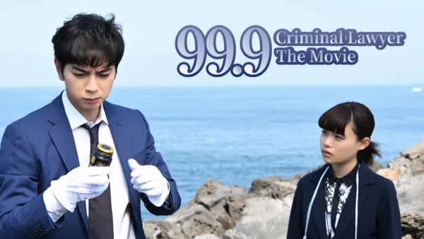 thumbnail - 99.9 Criminal Lawyer The Movie