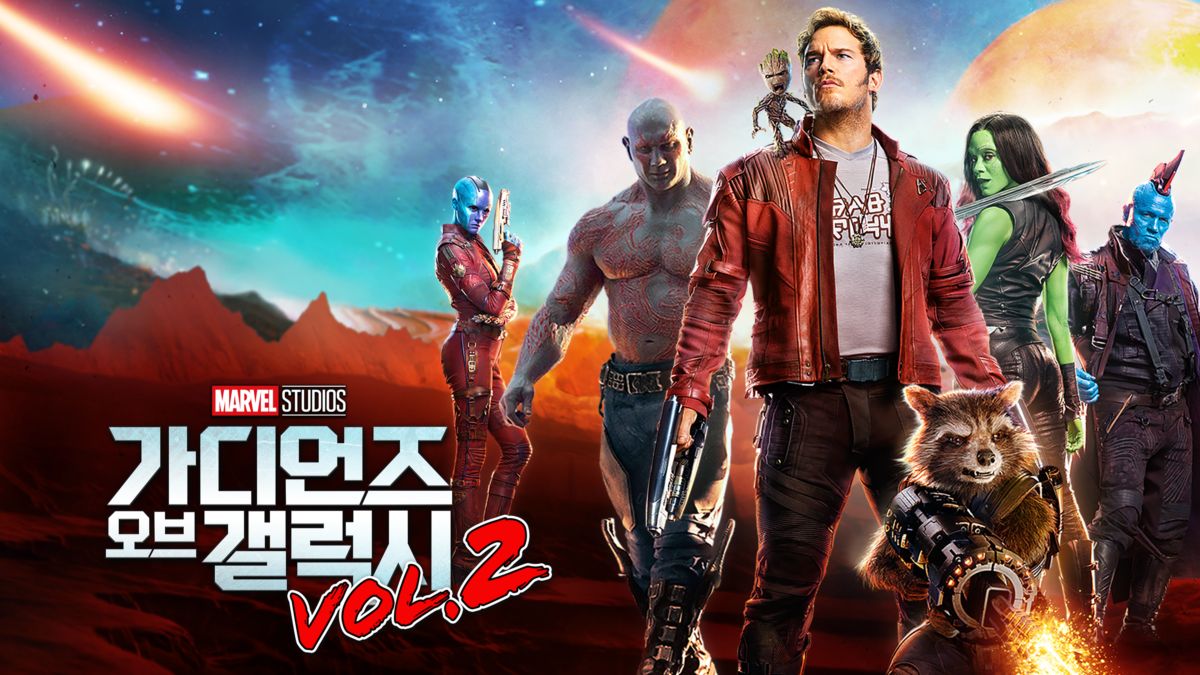가디언즈 오브 갤럭시 Vol. 2 | 전체 영화 | 디즈니+