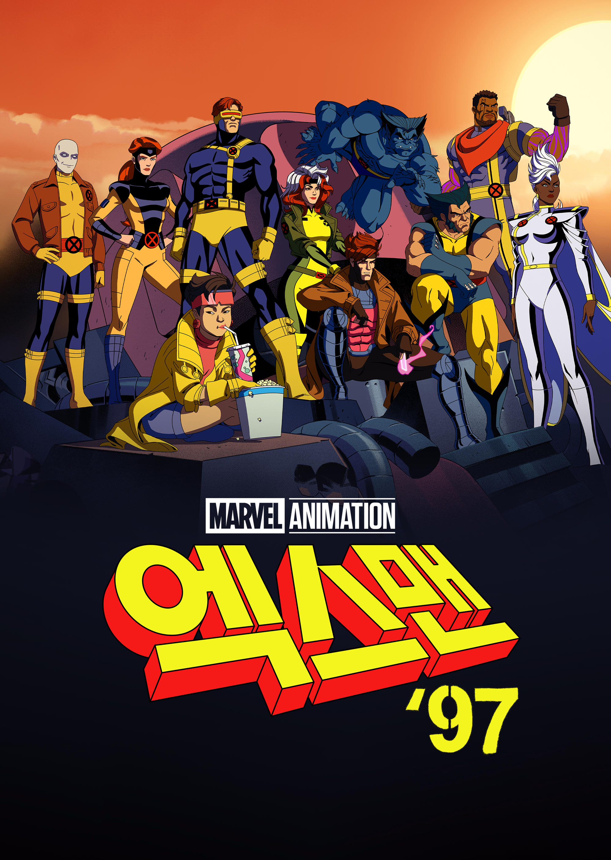 엑스맨 