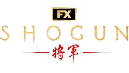 SHOGUN 将軍