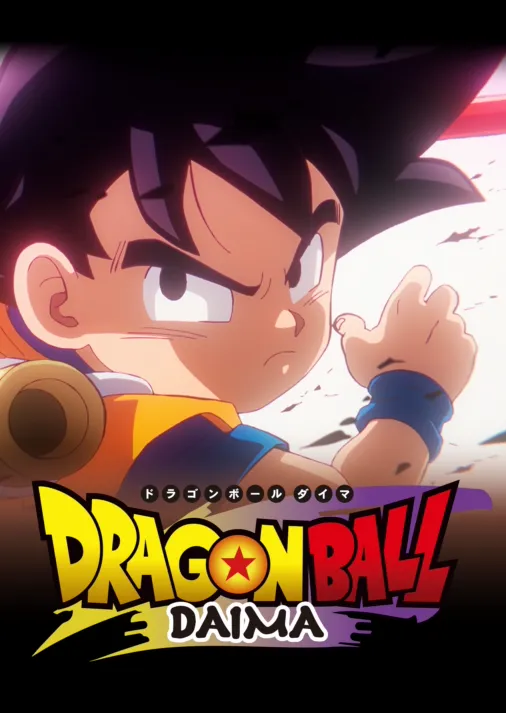 dragon ball daima épisode 4 date de sortie