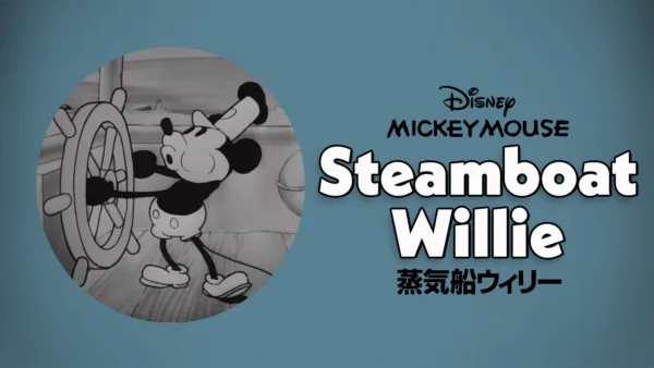 ミッキーの王子と少年』を視聴 | Disney+(ディズニープラス)