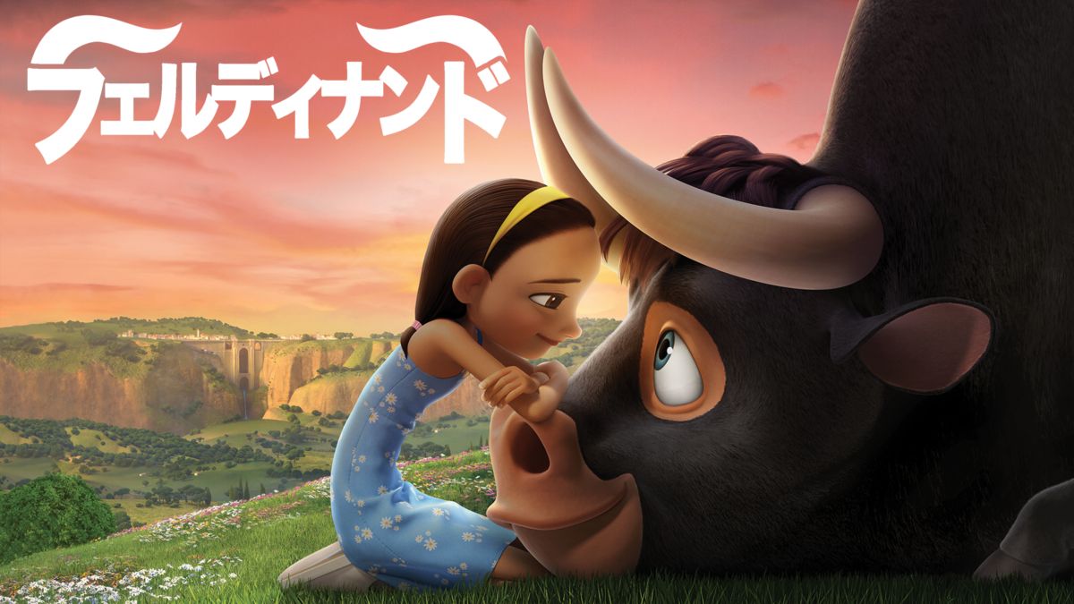 フェルディナンドを視聴 Disney+(ディズニープラス)