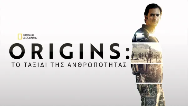 thumbnail - Origins: Το Ταξίδι της Ανθρωπότητας