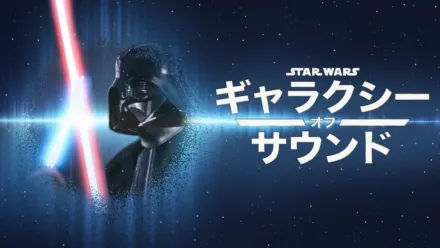 thumbnail - Star Wars Galaxy of Sounds