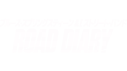 ブルース・スプリングスティーン＆Eストリート・バンド：Road Diary