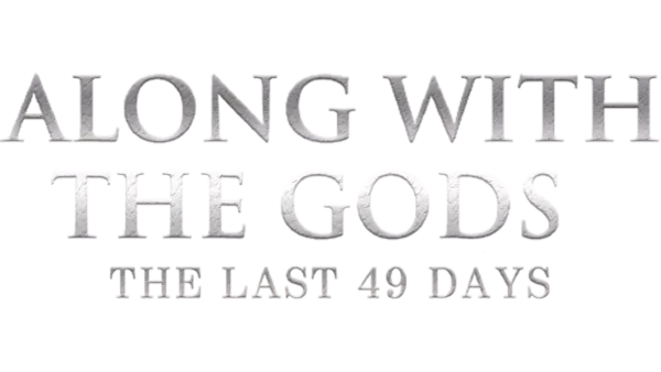Along With the Gods: The Last 49 Days