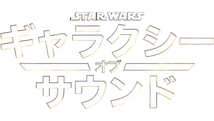 Star Wars Galaxy of Sounds