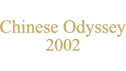 Chinese Odyssey 2002