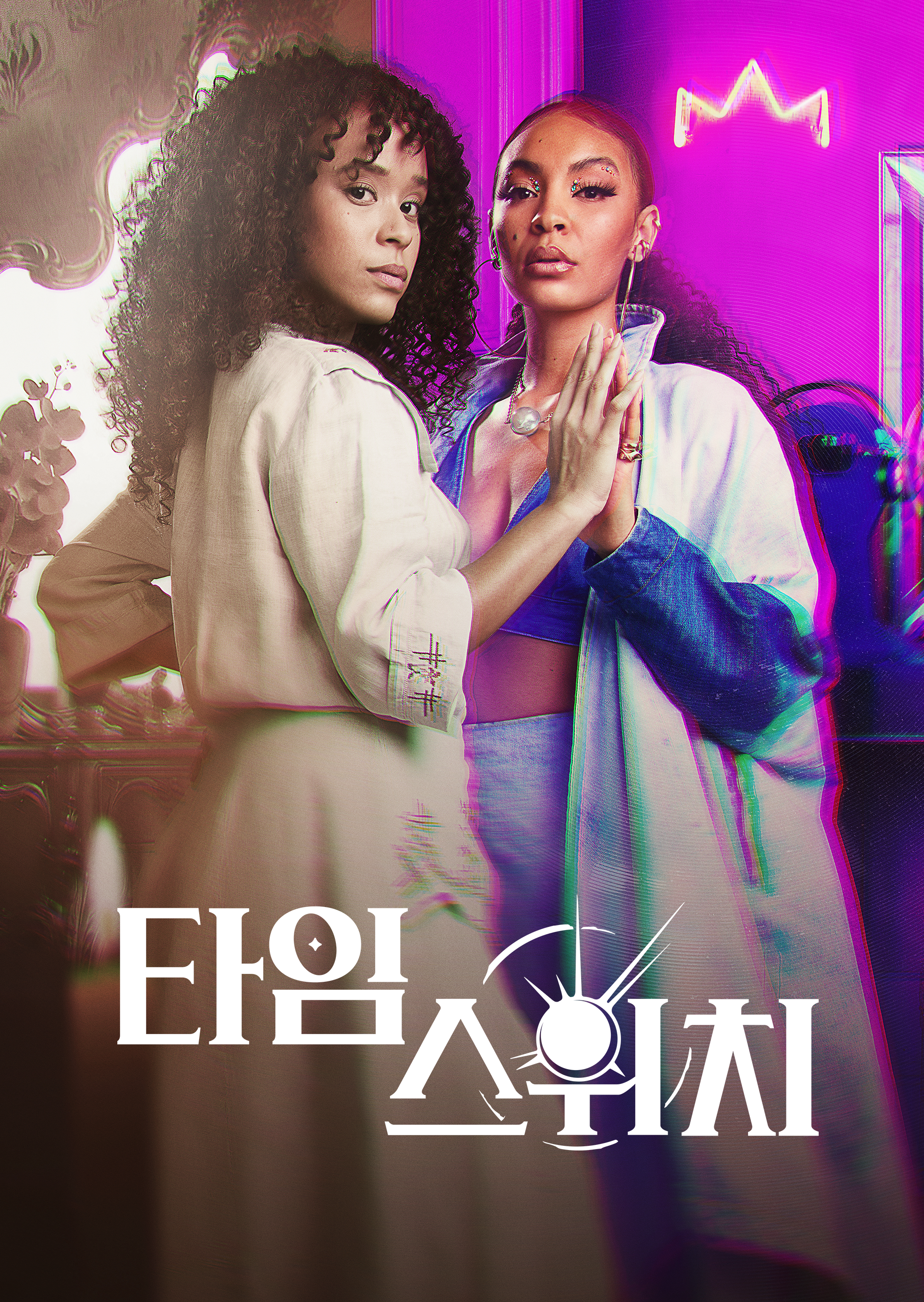 타임 스위치