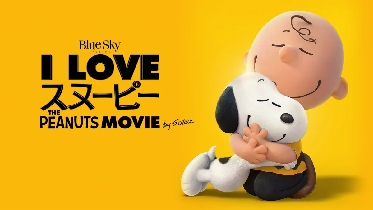 I LOVE スヌーピー THE PEANUTS MOVIEを視聴 | Disney+(