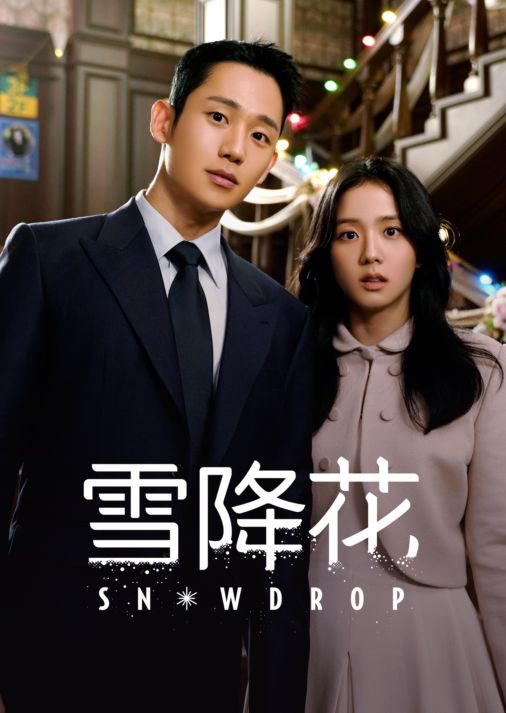 觀看雪降花 Disney