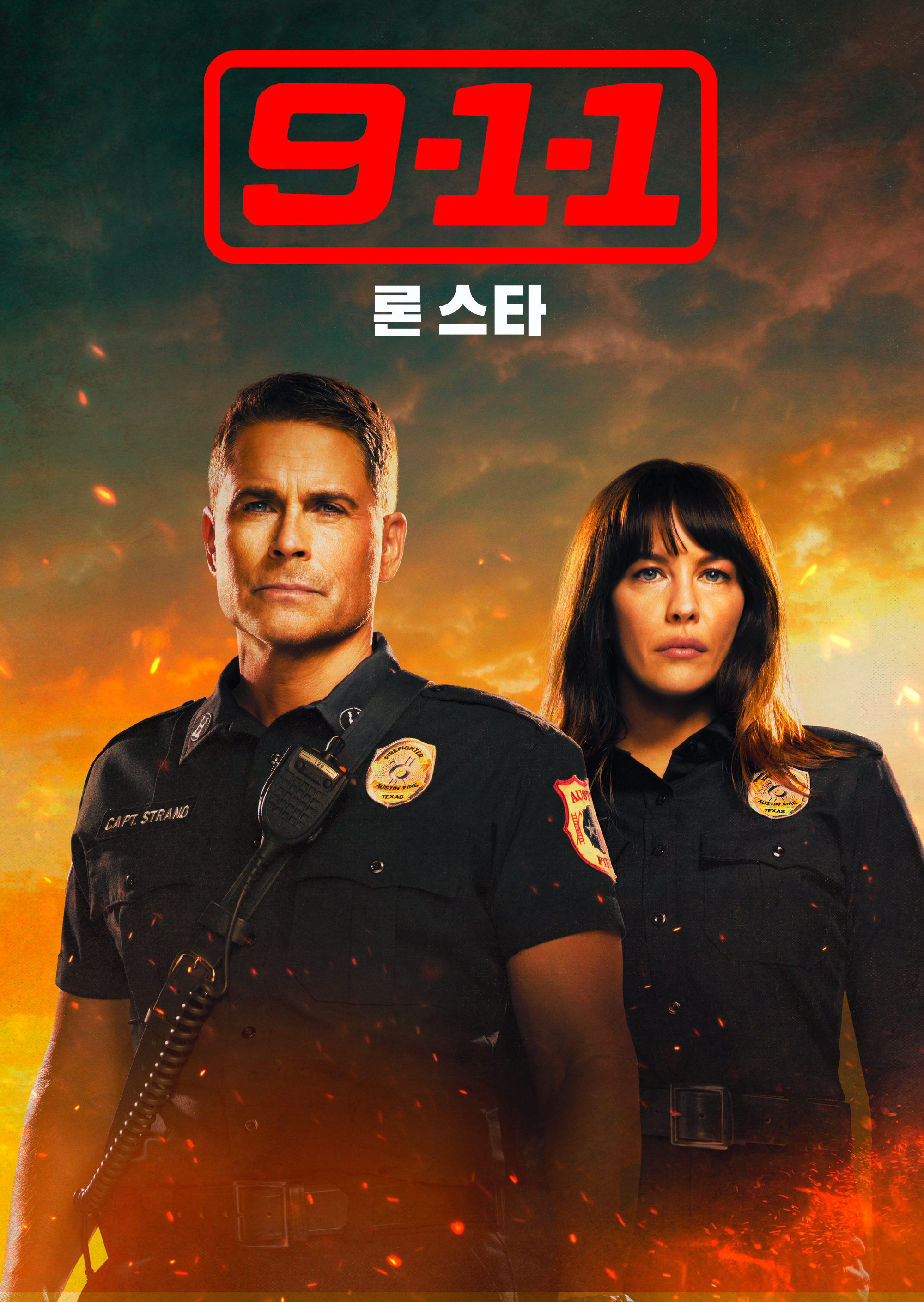 9-1-1: 론 스타 시즌3