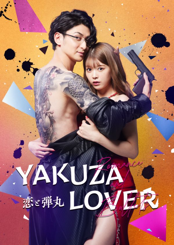 Yakuza Lover on Disney+ ES