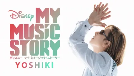 thumbnail - My Music Story: Yoshiki
