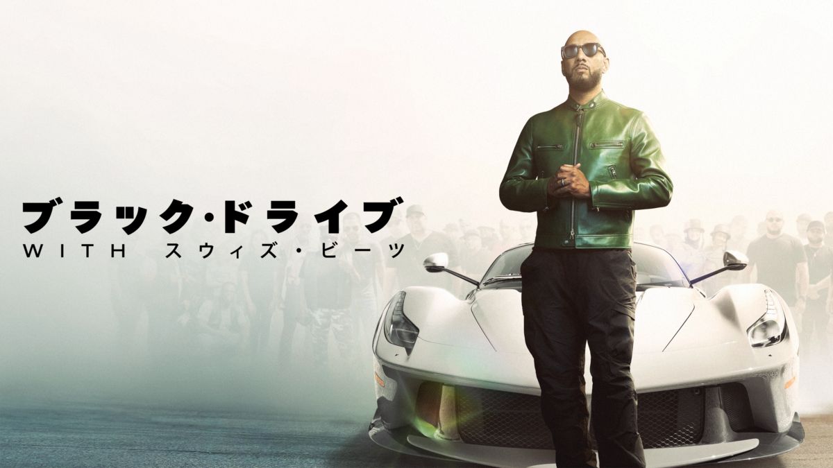 ヒューストン：シー・トゥ・ビー・ハードを視聴 Disney+(ディズニープラス)