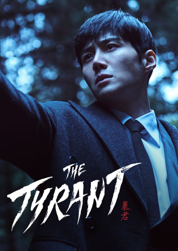 The Tyrant on Disney+ UK