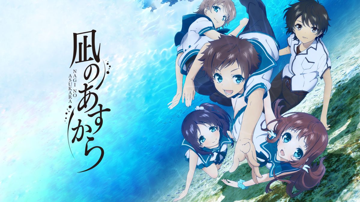 凪のあすからを視聴 Disney ディズニープラス