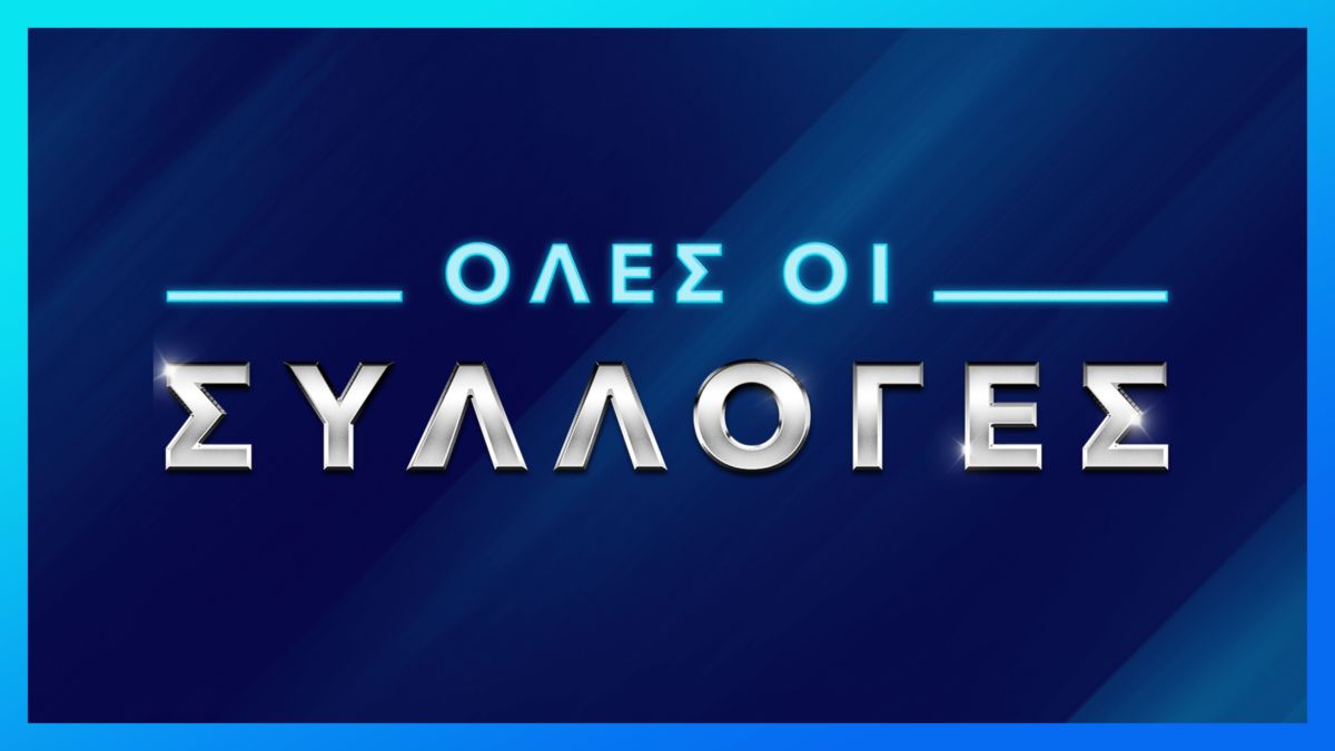 Δείτε τη συλλογή «Όλες οι συλλογές» | Disney+