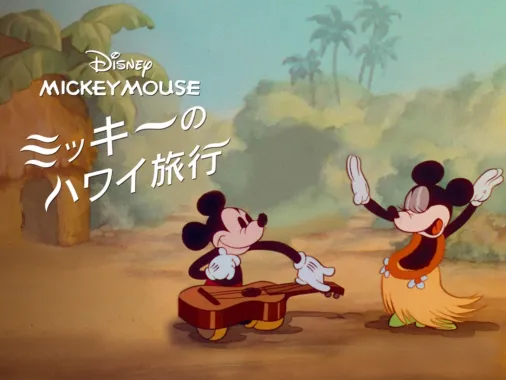 楽天市場】Mickey Mouse and Friends Holiday Figure Play Set