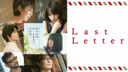 thumbnail - Last Letter