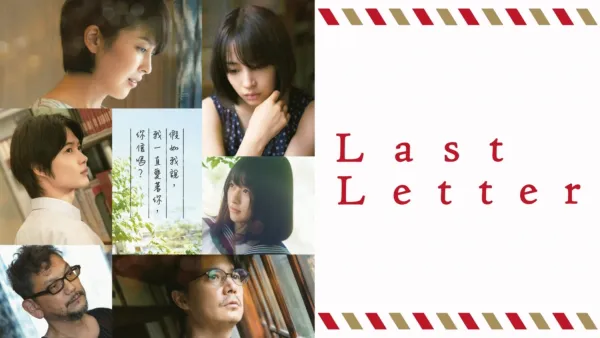 thumbnail - Last Letter