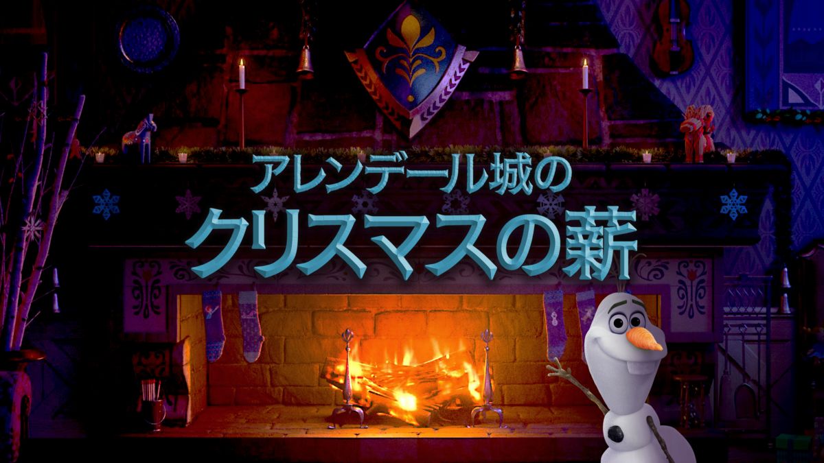 Disney CastleCollectionアナ雪アレンデール城オーナメント-