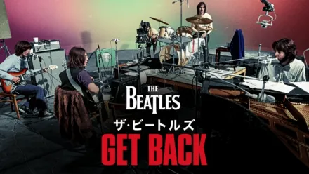 ザ・ビートルズ: Get Backを視聴 | Disney+(ディズニープラス)