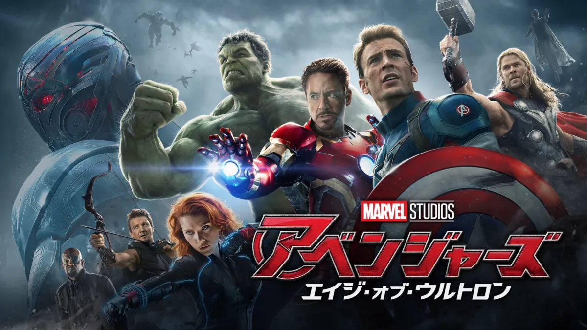 即決ＤＶＤ】アベンジャーズ&エイジオブウルトロン セット マーベル 