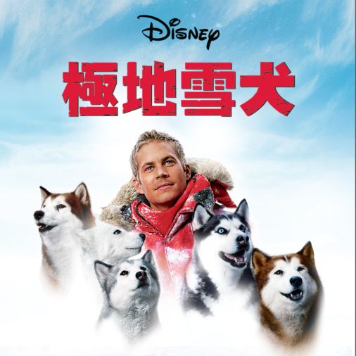 Watch 極地雪犬 Full Movie Disney