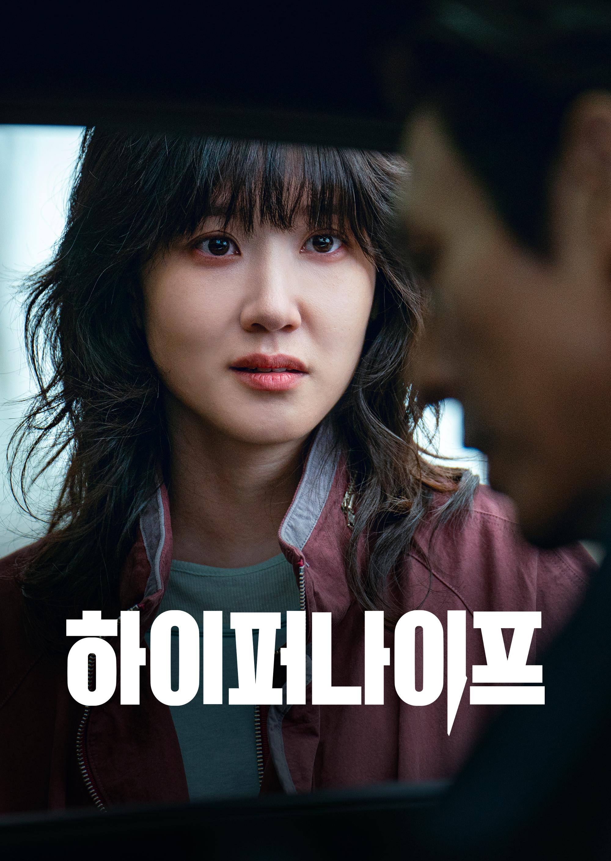 하이퍼나이프