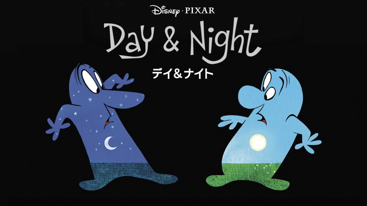 デイ&ナイトを視聴 Disney+(ディズニープラス)
