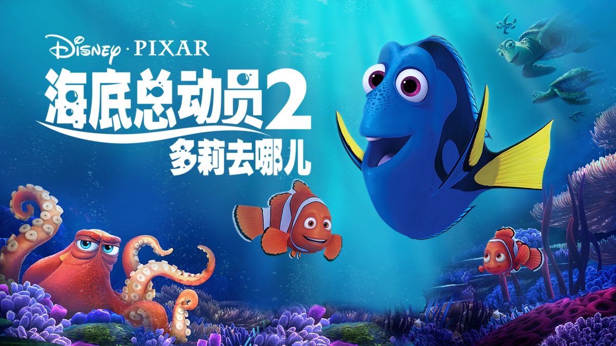 Seal Names In Finding Dory