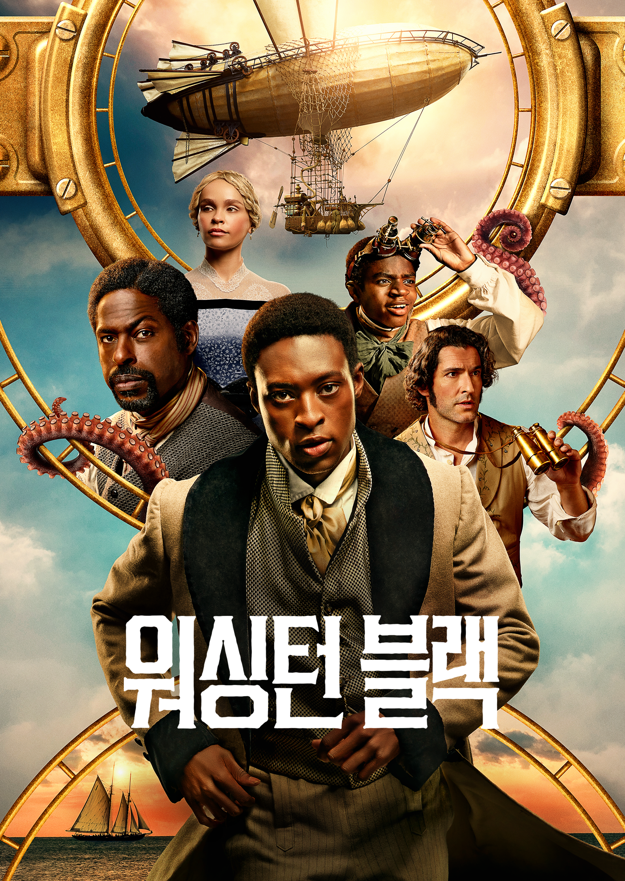 워싱턴 블랙 시즌1