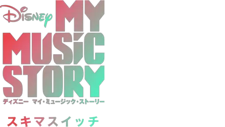 My Music Story: SUKIMASWITCH