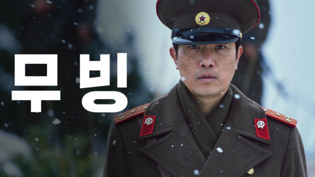 무빙