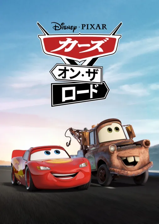 cars dvd ラベル オファー