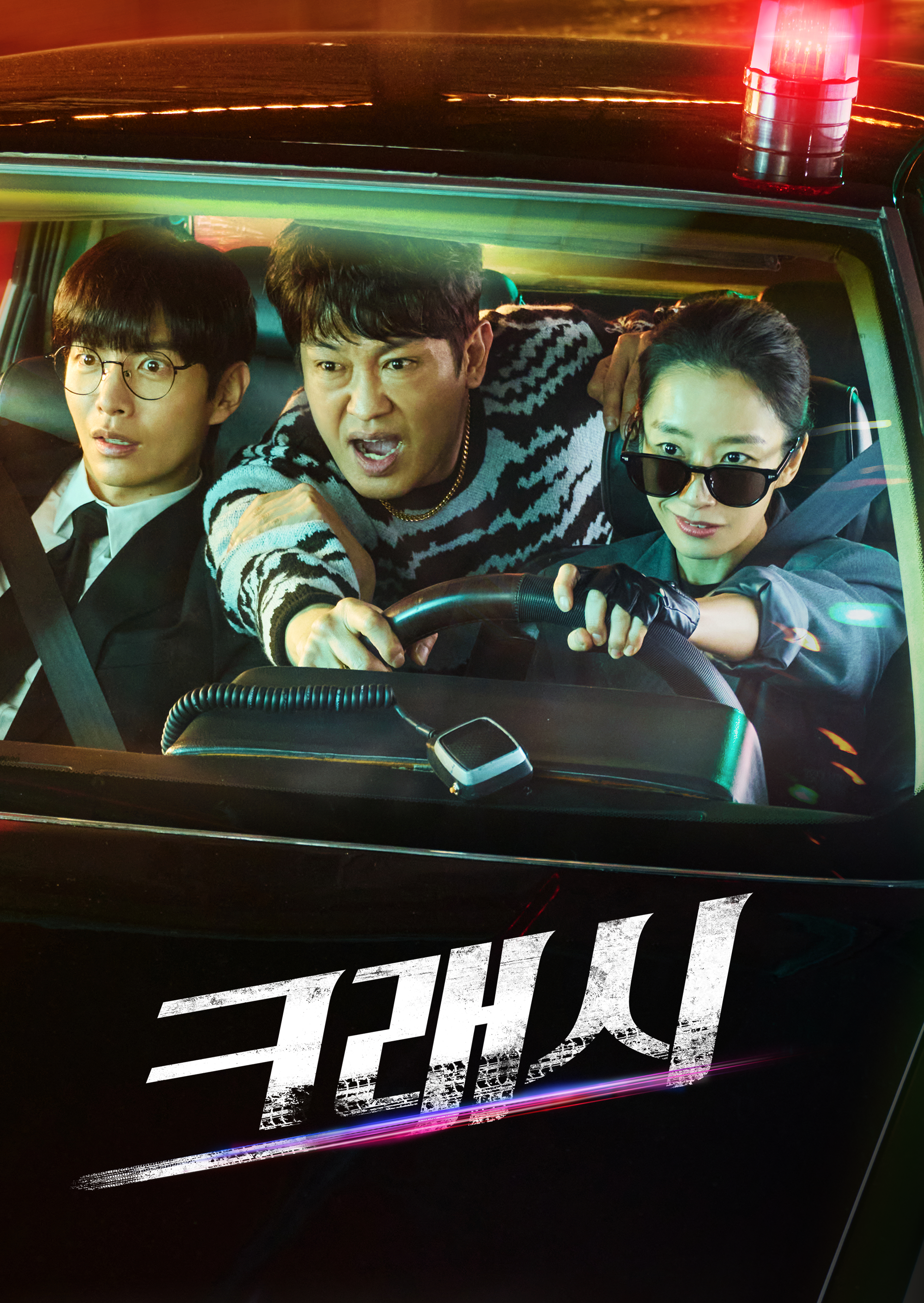 크래시