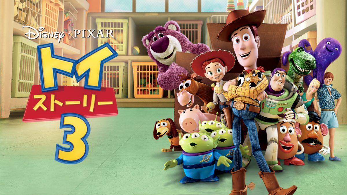 ☆超希少☆ トイストーリー3 ディズニー プリンセス ネガ Disney-