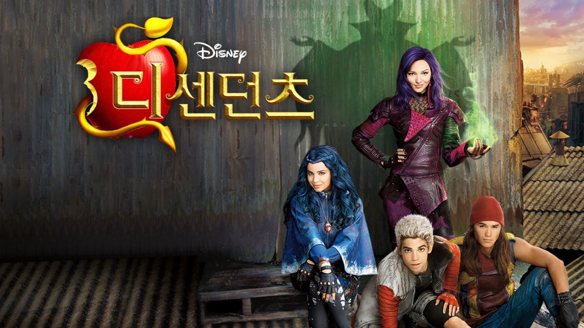 when is descendants 4 coming to disney plus