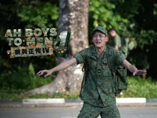 Watch ah boys on sale to men 4 online