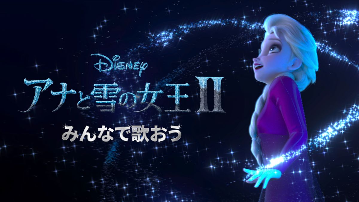 【初回限定品】アナと雪の女王 MovieNEXプラス3D ブルーレイ+DVD Disney - [初回限定品]アナと雪の女王 MovieNEXプラス3D ブルーレイ+